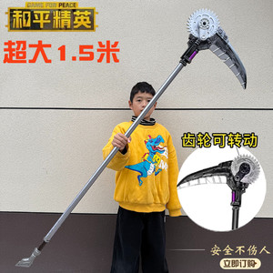 
Peace chicken subway weapon model game peripheral large war sickle broken blade gear can rotate boys toy