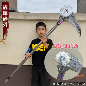 
Peace Elite Peripheral War Scythe Broken Blade Large Model One Meter PU One to One New Legend Weapon Toy