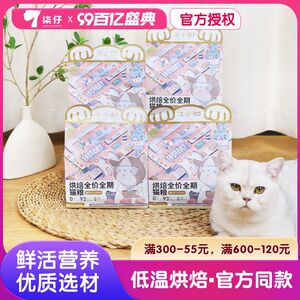 
Jiang Xiaoao low temperature baked cat food 500g full price full-term kitten adult cat gluten-free high protein cat nutrition staple food