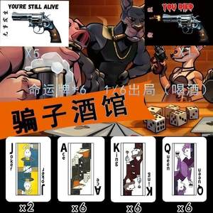 
New style scammers pub board game scammers pub physical props scammers bar cards multiplayer casual party game dormitory
