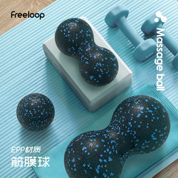 Epp One-Piece Peanut Ball for Relaxing Shoulder and Cervical Fascia, Meridian Foot and Back Massage Ball, Yoga Column Foam Roller