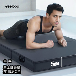 Freeloop Thickened Foldable Fitness Mat for Men, Sit-Ups, Yoga, Dance Practice, 70% off Mat Leather Mat for Women