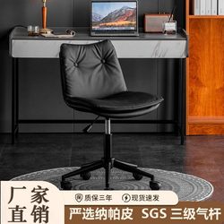 Computer Chair for Home Use, Comfortable for Long Sitting, Desk Chair, Bedroom Vanity Chair, College Dormitory Chair, Swivel Office Chair with Backrest