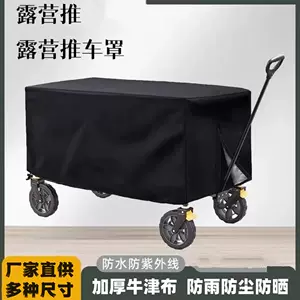 200L 折叠式牛津布露营储物手推车（黑色） 200L 折叠式牛津布露营储物手推车（黑色）