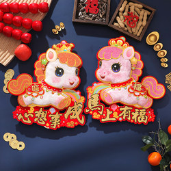 2026 New Year of the Horse Spring Festival 3D Fortune Character Door Stickers for Main Entrance New Year Decoration Cartoon Greeting Stickers