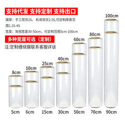 50cm Stretch Film Packaging Film Industrial Cling Film Large Roll Plastic Film Pe Takeaway Packaging Film Small Stretch Film Pe