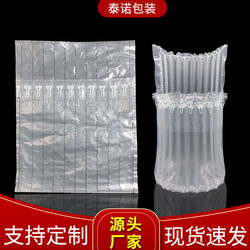 Honey Air Column Bags, Shockproof Packaging for Red Wine, Inflatable Air Bubble Columns, Milk Powder Bubble Bags, Express Delivery Packaging Bags