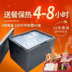 Food Epp Insulated Box, Commercial Stall Refrigerated Box, Outdoor Food Delivery Cooler Box, Take-Out Special Car-Mounted Foam Box