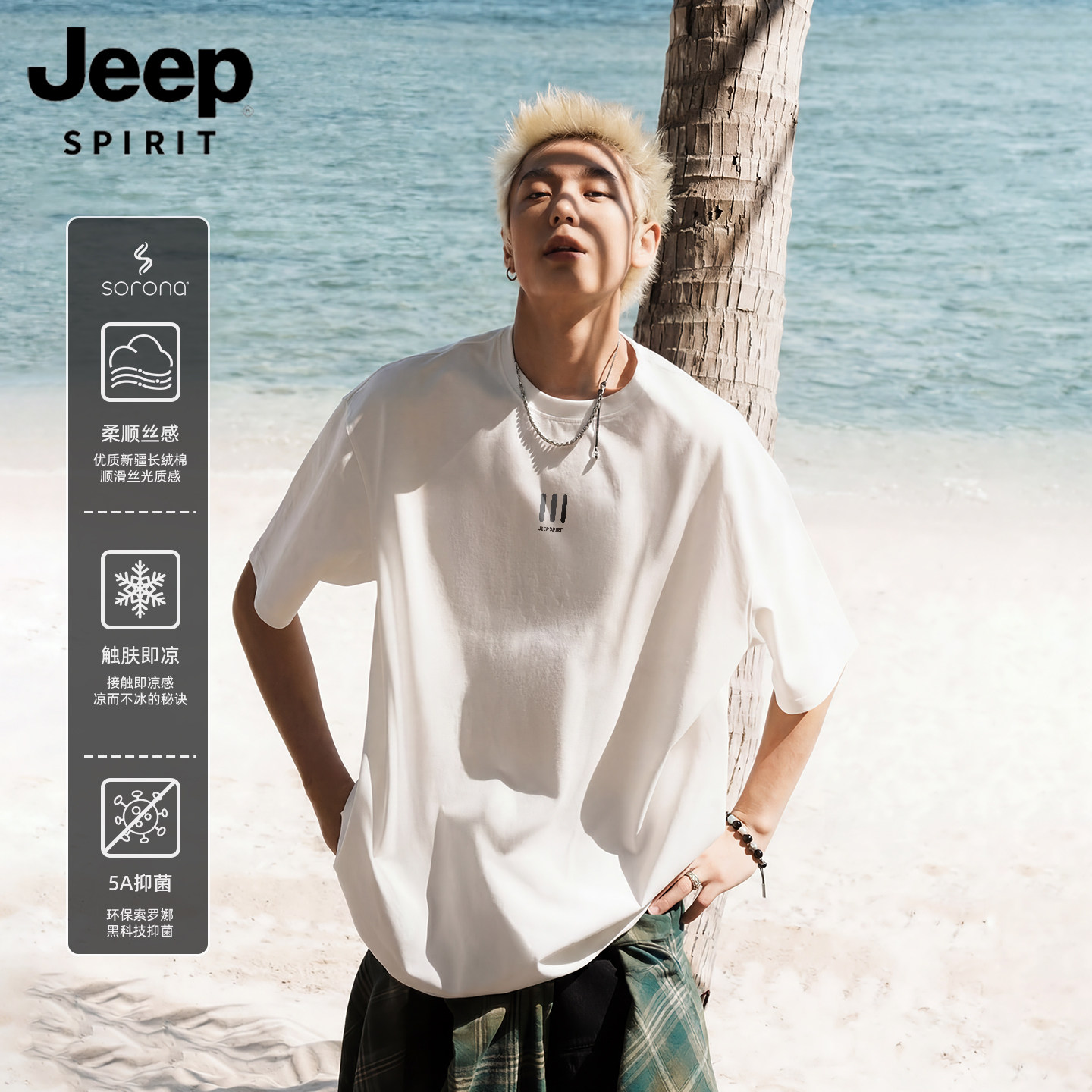 JEEP Jeep Ice Silk быстросохнущая классная спортивная футболка с короткими рукавами мужская летняя молодежная свободная футболка Solona L