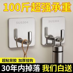Strong nail-free adhesive hook hook without punching and thickening 304E stainless steel M traceless kitchen mop and chopping board collection