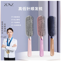 Left-Hand Small-Sized High-Low Needle Hair Smoothing Massage Comb, Dual-Use for Dry and Wet Hair, Scalp Health Care, Anti-Static, Hair Smoothing and Volumizing Comb