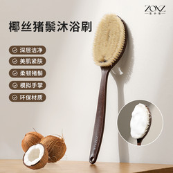 Zoxz Coconut Bristle Bath Brush, Boar Bristle Palm-Shaped Curved Dry and Wet Brush 2-in-1 with Long Handle