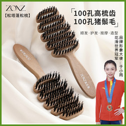 Left Xiaozhuang Pine Cone Boar Bristle Hair Care Massage Comb, Head Meridian Comb, Smoothing Hair Rib Comb, Volumizing Styling Tool