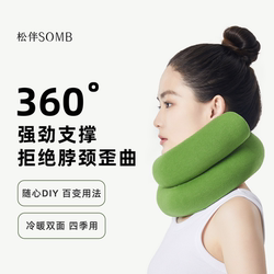 Songban Higo 360-Degree Adjustable Hill-Shaped U-Shaped Pillow Neck Pillow Memory Travel Pillow Backrest Pillow