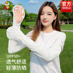 Ice sleeve sun protection sleeves with ice silk coolness and double finger buckle fastening