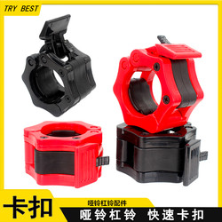 Barbell Snap Lock Accessory Quick Release Clamp Fast Nut Barbell Bar Clamp Dumbbell Quick Release Clip