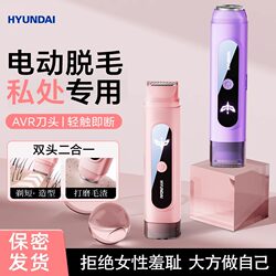 Korean Private Area Shaver for Women, Electric Hair Removal Tool for Trimming Underarm and Leg Hair, Specially Designed for Women