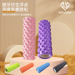 Foam Roller, Spiked Roller, Yoga Equipment, Muscle Relaxation Roller, Leg Slimming Massage Roller, Fitness Yoga Column