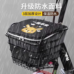 Electric Bike Front Storage Bag, Basket, Inner Basket, Electric Bicycle Inner Liner, Hanging Bag, Storage Organizer, Waterproof