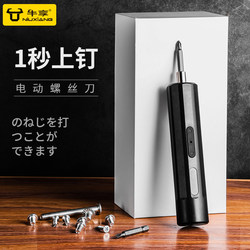 Electric Screwdriver, Small Rechargeable Household Automatic Multi-Function Mini Electric Drill, Screwdriver Tool Set