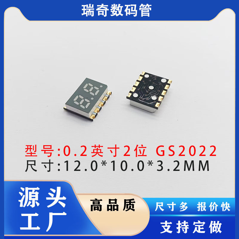 Цифровая трубка SMD, ультратонкий 0 — 2-дюймовый 2-битный GS2022, красный, желтый