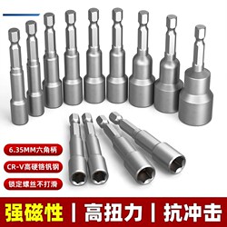 Strong Magnetic Socket Head Hexagonal External Self-Tapping Screws Dovetail Screwdriver Bits Electric Wrench Tool Set 8mm10