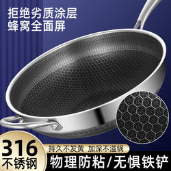 Cuidahuang Genuine 316L Stainless Steel Wok, Non-Coated, Non-Stick, Household Cooking Pot, Suitable for Induction Cooker and Gas Stove