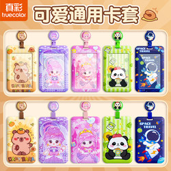 Cute Id Card Holder with Lanyard, Retractable Student Card, Campus Card, Transportation Card with Wrist Strap, Water Card, Meal Card, Id Card, Access Control Anti-Loss Neck Tag, Cartoon Pattern Kindergarten Pick-Up Card