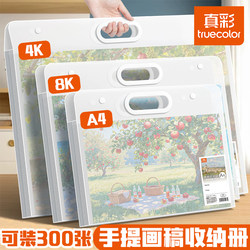 True Color Art Portfolio Storage Binder 4K Artwork Collection Sketch Painting Paper Drawing Folder 8K Document Organizer A2 Artwork Storage Bag A3 Transparent Poster Oil Painting Bag Children's Award Collection Book