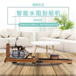 Household Folding Smart Water Resistance Rowing Machine, Gym Commercial Wooden Rowing Machine, Solid Wood Dual-Track Water Resistance Rowing Machine