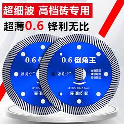 Full Ceramic Tile Cutting Blade, Non-Chipping Diamond Ultra-Thin Angle Grinder Blade, Dry Cutting Special Saw Blade for Vitrified Tiles and Rock Slabs
