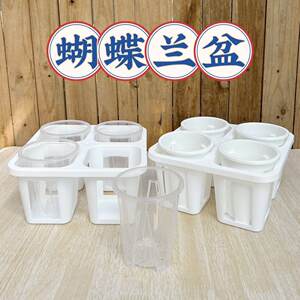 
2.8-inch Phalaenopsis Basin Bracket Four-grid Flower Pot Palladium Phalaenopsis Basin Combination Orchid Palladium Transparent Root Control Basin