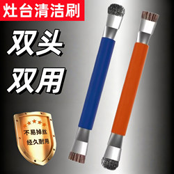 Gas Stove Cleaning Brush, Kitchen Stove Small Steel Brush, Powerful Decontamination Gas Stove Brush, Multi-Functional No Dead Angle Gap Brush