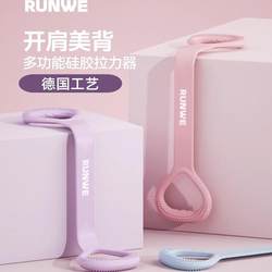 German Resistance Band for Back Exercises, Fitness Equipment for Women with Elastic Bands, Home Exercise Equipment for Shoulder and Back Beautification, Yoga Tool