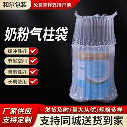 20cm High, Various Specifications, Milk Powder Air Column Bags, Shockproof and Anti-Collision Bubble Column Bags for Express Packaging