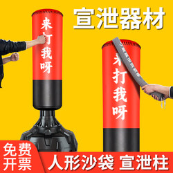 Emotional Venting Sandbag Stress Relief Equipment Decompression Toy Stress Relief Doll Sandbag for Adults and Children