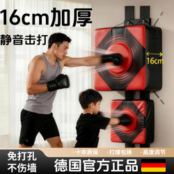 Sandbag Boxing Wall Target for Home Use, Training Equipment for Children and Adults, Wall-Mounted Boxing Target