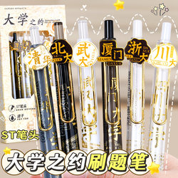 Famous School Design University Collaboration Retractable Gel Pen, High-Quality, Stylish, Quick-Drying Black Pen for Students to Use for Practice Questions and Exams