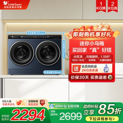 [Mini Little Plum] Little Swan Doraemon Collaboration Mini Lazy Dual-Tub Washing Machine with Separate Compartments