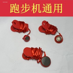 Treadmill Safety Lock Safety Switch Magnet Magnetic Universal Strong Magnetic Rectangular Round Yijian Youmei