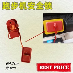 [Safety Buckle] Ad Treadmill Special Safety Lock Magnetic Buckle Original Switch Lock Treadmill Accessories