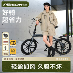 Flying Pigeon Folding Bicycle for Adults, Women's and Men's Models, Portable for Commuting to Work, with Disc Brakes and Variable Speed Gears, Mother-Child Bike