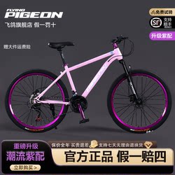 Feige Official Flagship Store Upgraded Purple Mountain Bike with Gears for Teenagers, Students, and Adult Commuters, Suitable for Both Men and Women