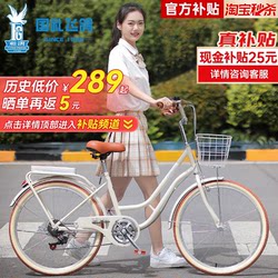 Flying Pigeon Bicycle for Women, Suitable for Adults, College Students, and Commuting to Work 20inch 22inch 24inch Lightweight Commuter Variable Speed Bike