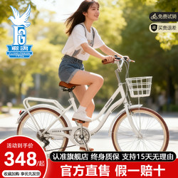 Official Flagship Store Flying Pigeon Commuter Bicycle for Women, Adult Commuter Bike, College Student and Junior High School Female Model, Variable Speed Bicycle