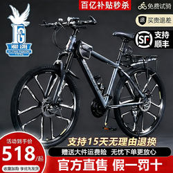 Flying Pigeon Mountain Bike Adult Commuter Off-Road Cycling Variable-Speed Road Bike for Men and Women, Student and Youth Bicycle