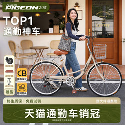Flying Pigeon Commuter Bicycle for Adults, Men and Women, Urban Riding, Lightweight Commuting, Retro Student Variable Speed Bicycle