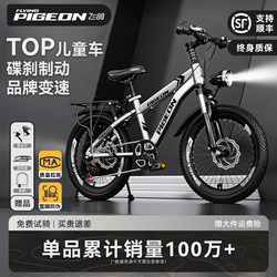 Flying Pigeon Children's Bicycle for Ages 6 to 12, 8 to 10, and 15 Years Old, Student and Older Children, Variable Speed, Youth Mountain Bike, New Model