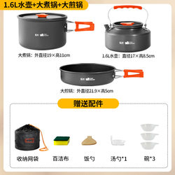 Tuocun outdoor jacket pot three-piece set picnic cooker picnic 2-3 people pot utensil outdoor stove kettle black orange