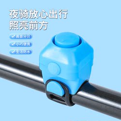 Bicycle Electric Horn Rechargeable Super Loud Speaker Electric Vehicle Motorcycle Hidden Electric Bell Cycling Accessories